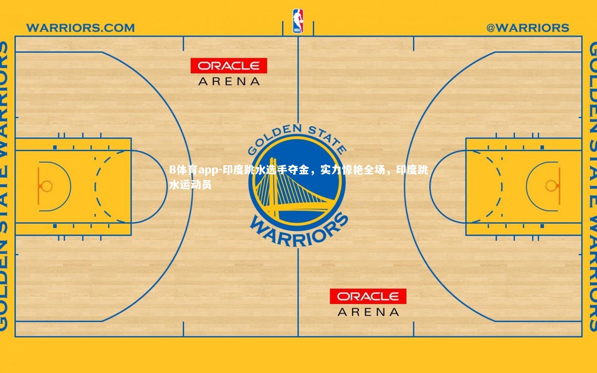 B体育app-印度跳水选手夺金，实力惊艳全场，印度跳水运动员