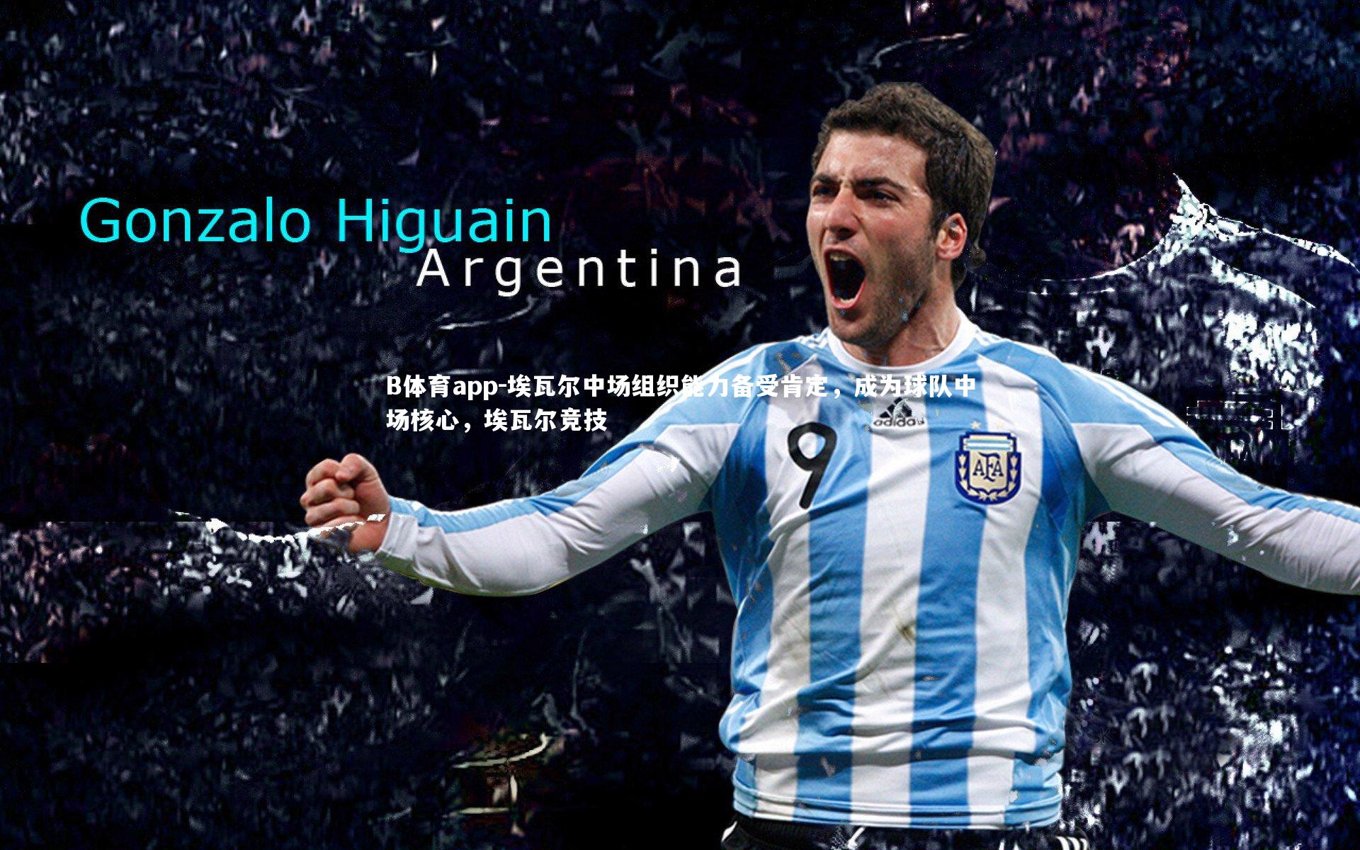 埃瓦尔中场组织能力备受肯定，成为球队中场核心，埃瓦尔竞技