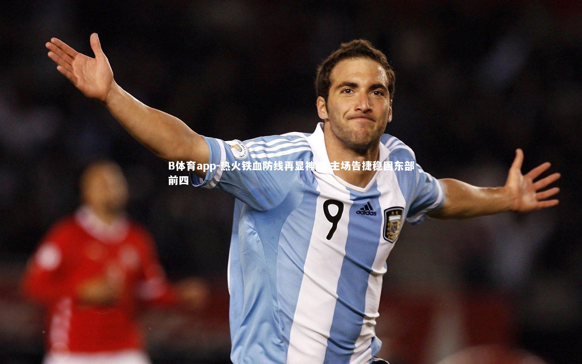 热火铁血防线再显神威 主场告捷稳固东部前四